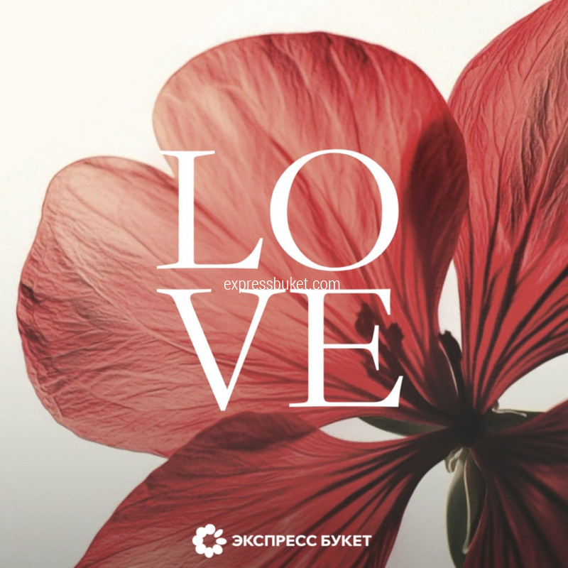 Дизайнерская мини карточка "С любовь" 3