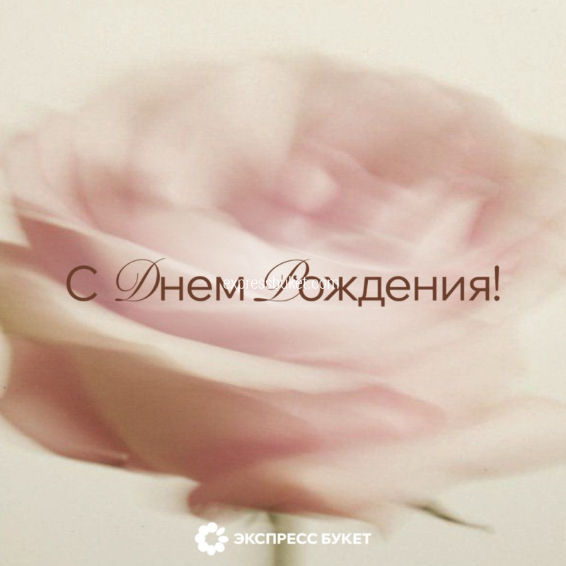 Дизайнерская мини карточка "С днем рождения"